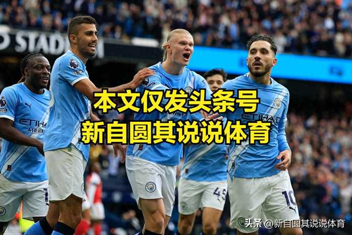 阿森纳为什么总感觉离夺冠差一点？因没利物浦和曼城一锤定音能力